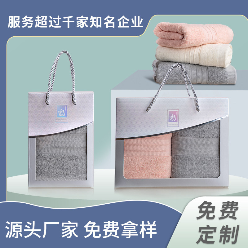纯棉毛巾礼盒装商务活动赠品公司年会聚会伴手礼回礼可定制logo