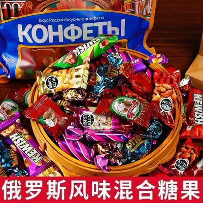 俄罗斯风味糖果混合巧克力花生紫皮牛轧糖喜糖过年年货零食大礼包