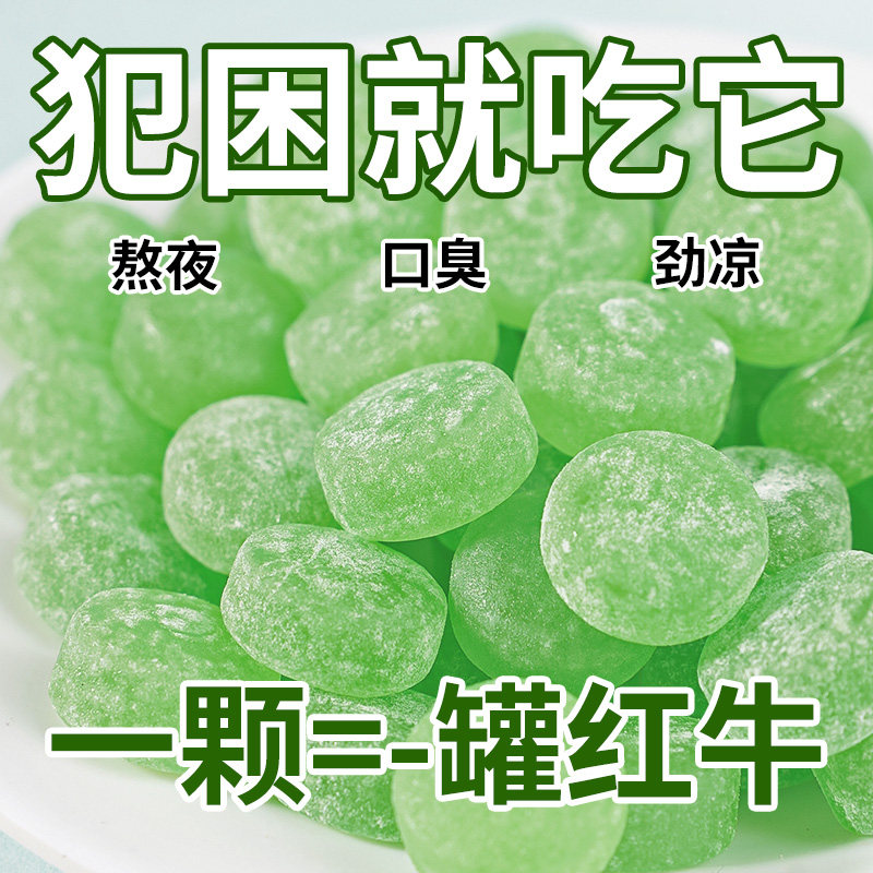 绿色薄荷糖劲爽清凉去口臭提神持久戒烟招待办公室糖果独立包装