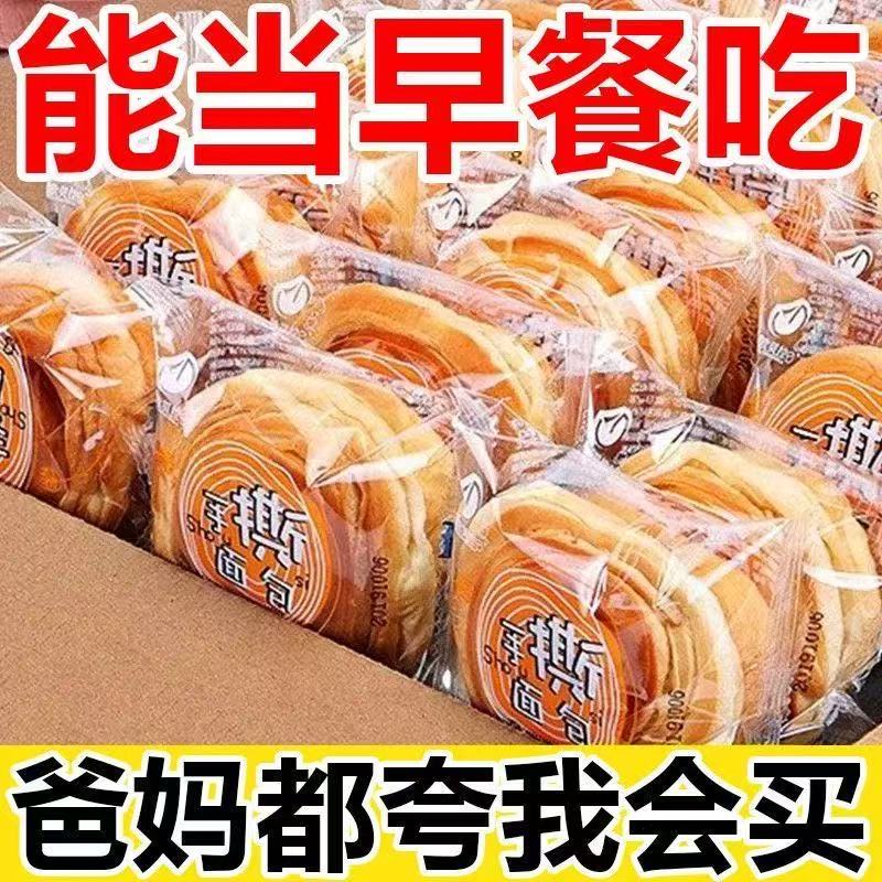 【买40送40】无蔗糖奶香手撕面包早餐糕点全麦饱腹代餐批发毛尖