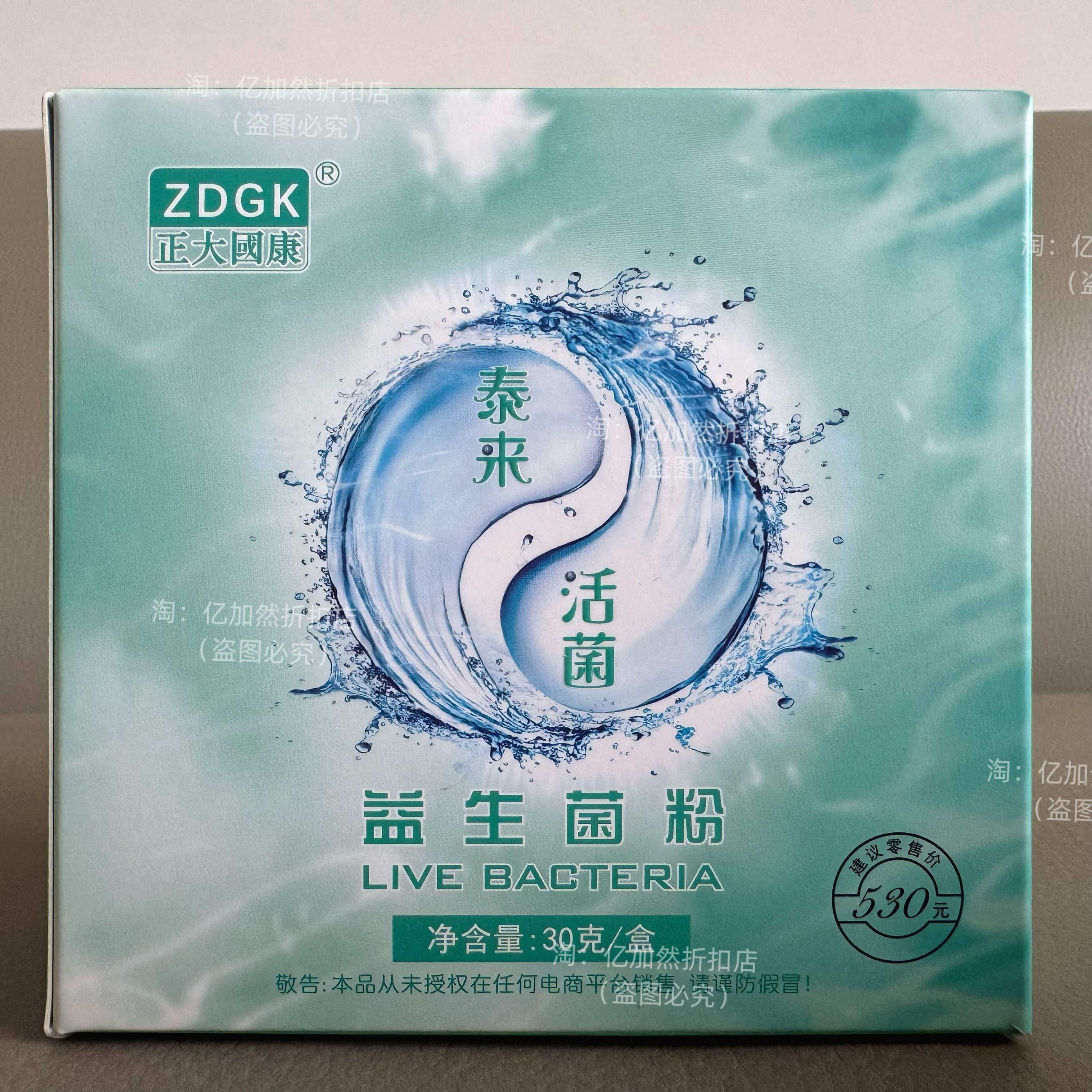 德谦泰正大国康ZDGK谦益纯藻片德谦泰润德 泰来活菌活菌 三宝
