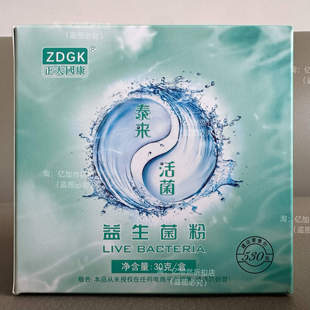 德谦泰正大国康ZDGK谦益纯藻片德谦泰润德 泰来活菌活菌 三宝