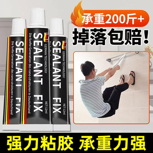 居家免打孔胶水便宜实用