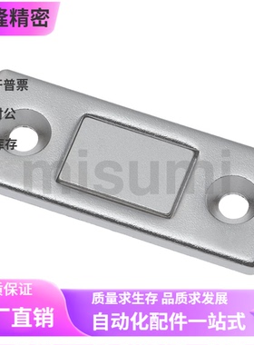 HFU61-15/39 超薄型磁力扣MGCM1/2工业门吸机械零配件加工五金