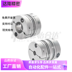 联轴器DBM01 DBM02 DBM21 DBM22-D19 D25 D32 4D0 50-d4 5 6 7 8