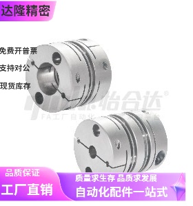 联轴器DBM01 DBM02 DBM21 DBM22-D19 D25 D32 4D0 50-d4 5 6 7 8