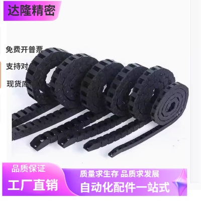 拖链DMD45BD DMD30BD DMD55BD DMD25BT-30 60-R100-30