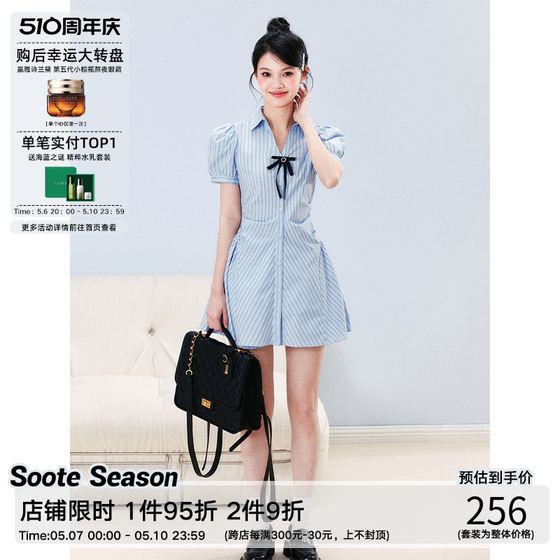 Soote Season 原创设计蓝色学院条纹蝴蝶结收腰泡泡袖衬衫连衣裙