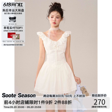 Soote Season原创白色花边奶甜小飞袖收腰氛围感蓬蓬吊带连衣裙女