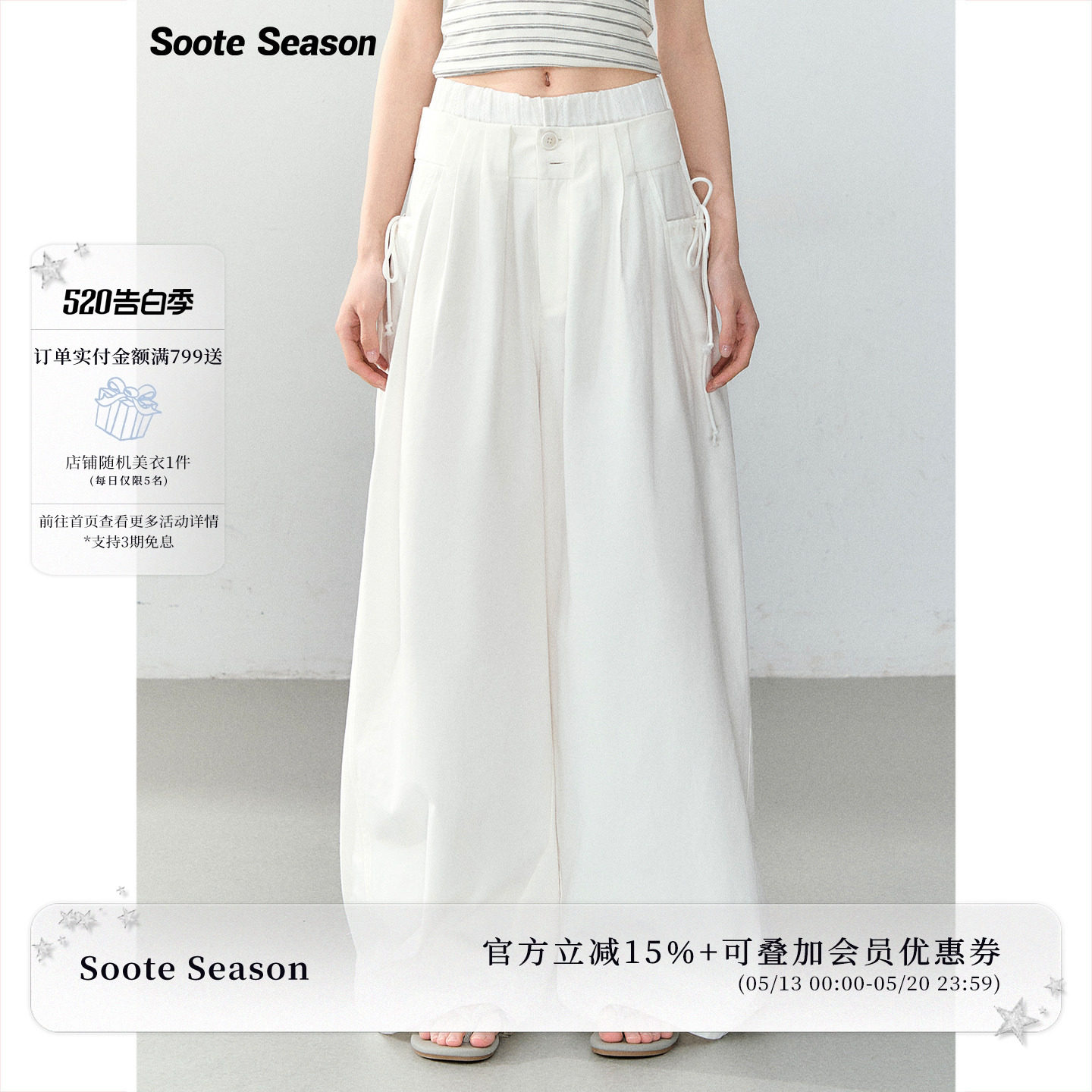 Soote Season 原创白色慵懒双腰头天丝棉大口袋廓形宽松