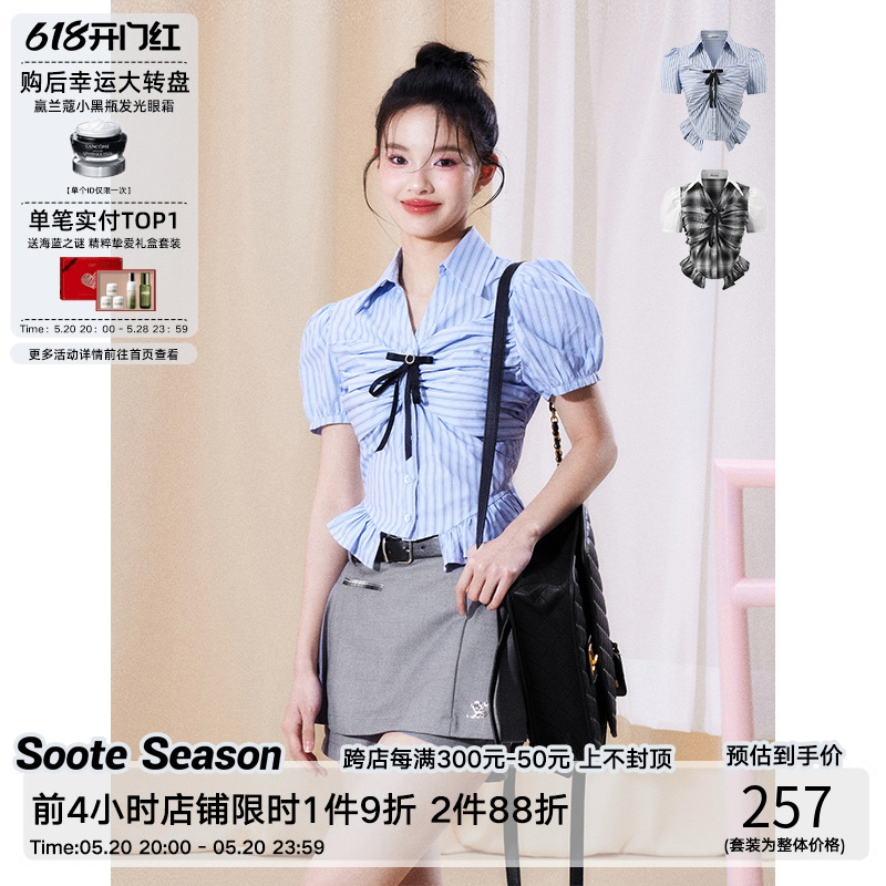 Soote Season 原创设计学院风收腰衬衫蝴蝶结上衣纯欲百褶裙套装