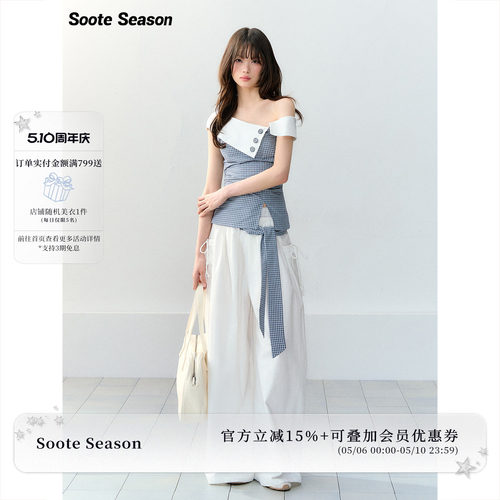 Soote Season 原创韩系修身斜肩莱赛尔掐腰上衣高级感两件套装裤