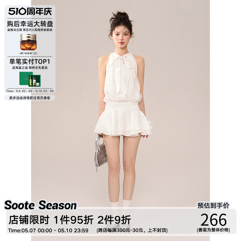 SooteSeason连衣裙蛋糕裙挂脖