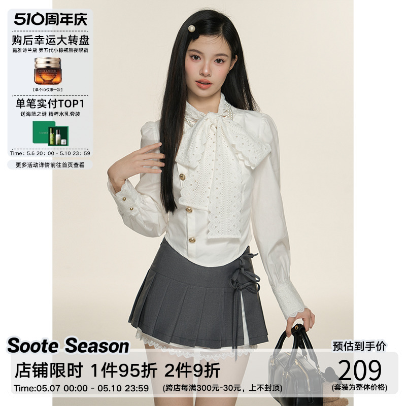 SooteSeason衬衫收腰长袖蕾丝