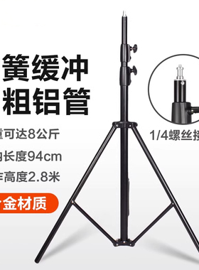 2.8米加粗三脚架加厚加粗灯架加固大承重3.3米重型不锈钢魔术腿神牛闪光灯摄影灯架便携2米加粗地灯架滑轮