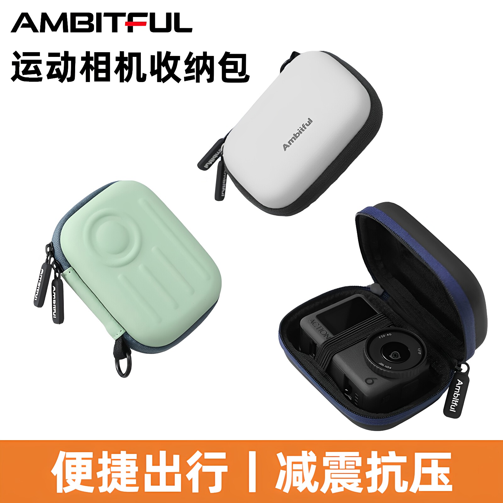 志捷运动相机收纳包减震抗压图片