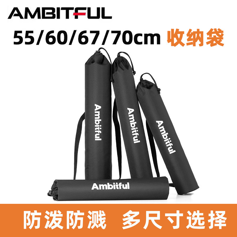 Ambitful志捷GM三脚架收纳包便携斜挎包户外摄影灯架直播支