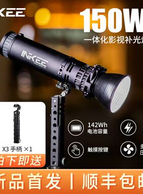 【现货】INKEE影器GC150双色温GC60影视手电补光灯摄影直播婚礼露营抖音短视频户外便携影棚设备柔光灯三足乌