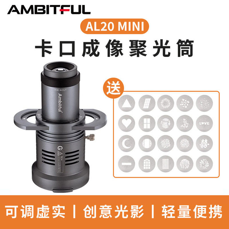 摄影迷你聚光筒LED常亮灯小型补光灯束光筒造型光效背景投影婚纱人