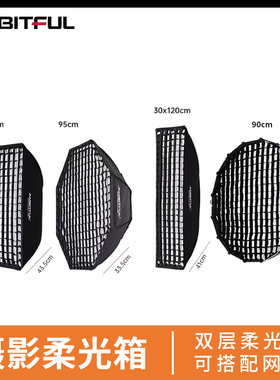 八角深抛网格柔光箱保荣卡口蜂巢格栅长条方形影棚摄影小型深口抛物线快装柔光罩适用于神牛金贝
