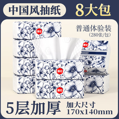 漫花中国风抽纸5层280张四边压花不脱层面巾纸抽整箱批发餐巾纸