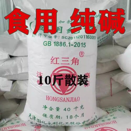 红三角食品级碳酸钠纯碱粉去污