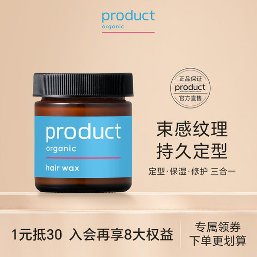 product日本造型发蜡保湿小蓝罐