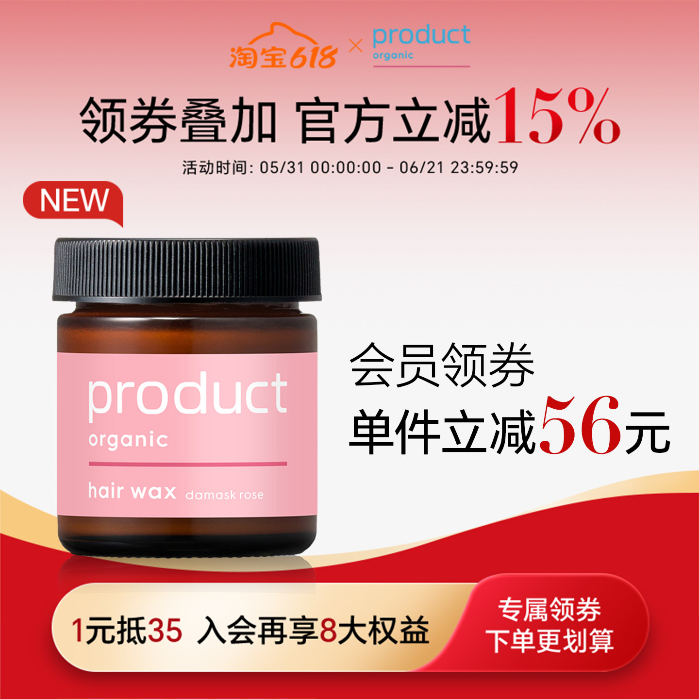 product普柔达植物玫瑰精油发蜡定型造型滋润抚毛躁湿发发型