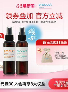 product普柔达冰爽干发喷雾免洗去油持久蓬松喷雾