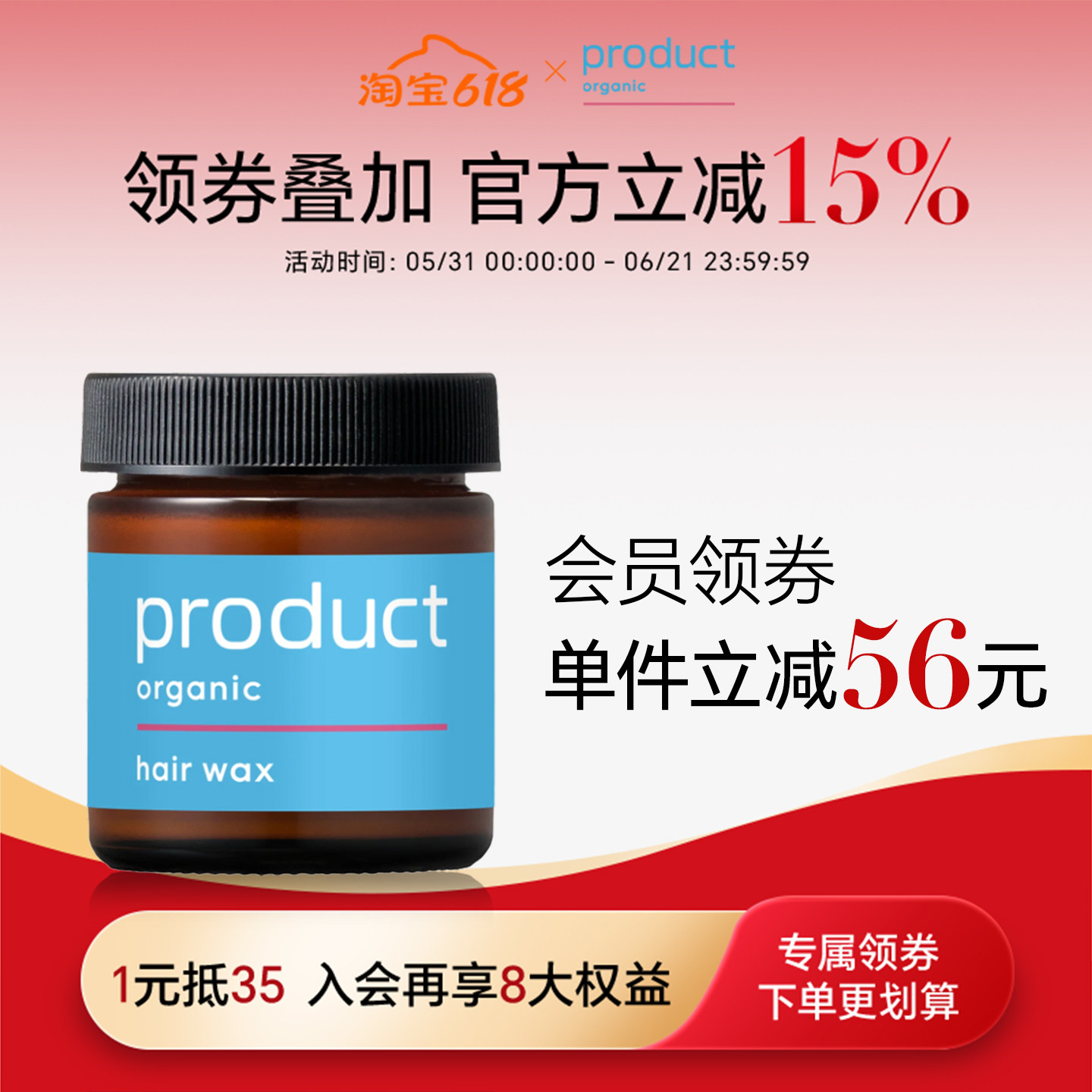 product普柔达植物湿发造型发蜡发膏保湿发泥小蓝罐发油男女