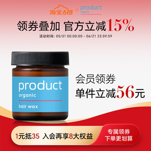 product日本造型发蜡保湿小蓝罐