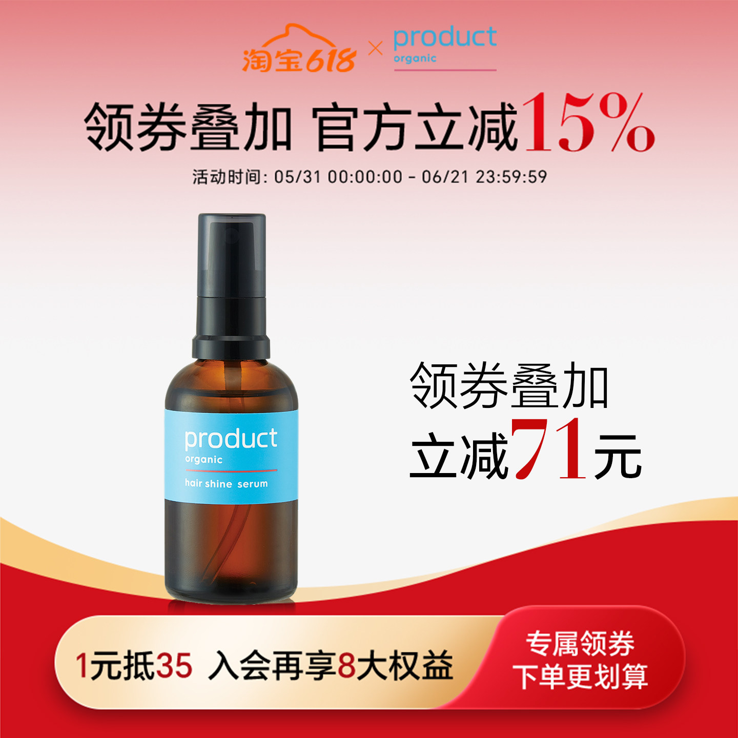 product普柔达护发精华喷雾护理保湿护发小棕瓶免洗护发精油修复