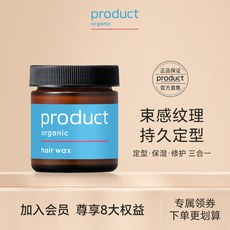 product日本造型发蜡保湿小蓝罐