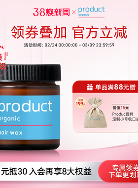 product普柔达植物湿发造型发蜡发膏保湿发泥小蓝罐发油男女