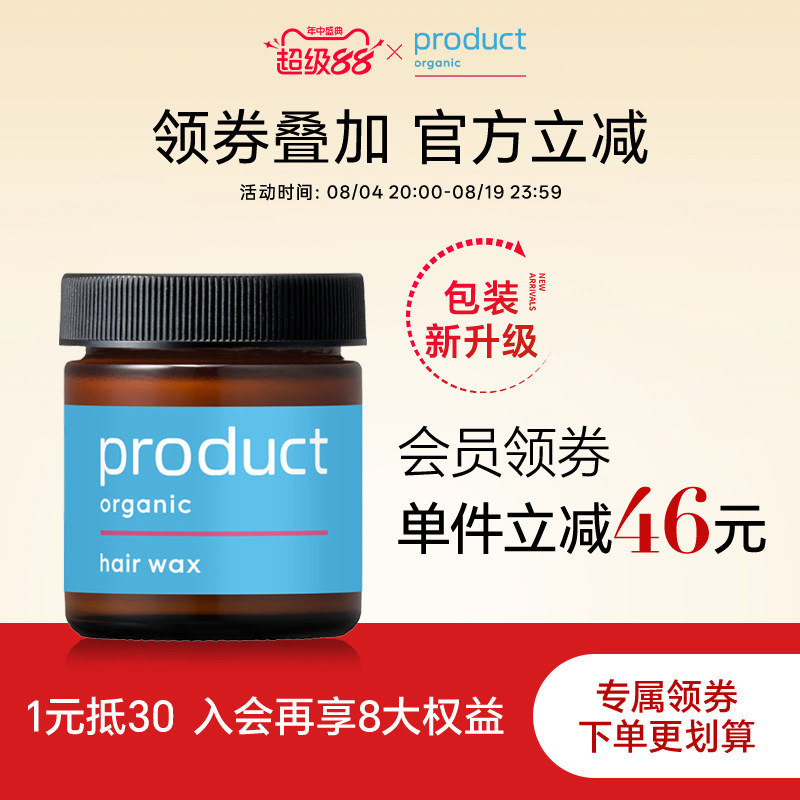 product普柔达植物湿发造型发蜡发膏保湿发泥小蓝罐发油男女 - 实物图