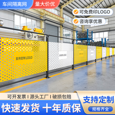 车间仓库隔离网工厂设备隔离护栏铁丝网围栏冲孔板围挡移动防护栏
