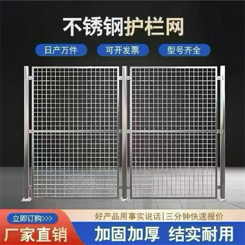 定制304不锈钢防护围栏网车间仓库设备机器人围挡栅栏隔离隔断网