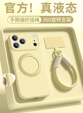 【支点壳】适用于iPhone17promax手机保护壳新款苹果17液态矽胶Air防摔16Pro支架15挂绳14黄色13情侣款12纯色