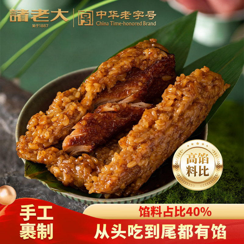 诸老大粽子蛋黄鲜肉粽真空包装豆沙甜粽嘉兴特产散装送礼团购批发