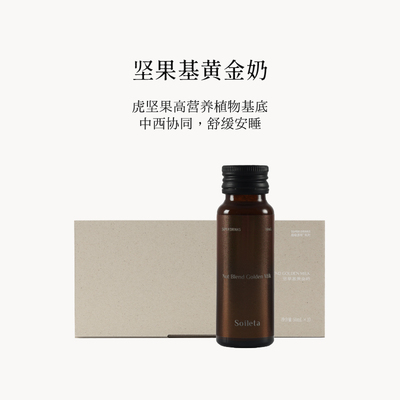 Soileta坚果基黄金奶