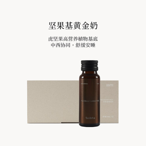 Soileta坚果基黄金奶