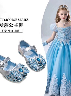 真皮女童鞋子爱莎公主水晶鞋2025春夏新款儿童小皮鞋艾莎蓝色单鞋
