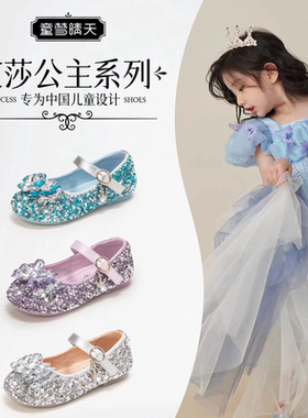 真皮女童水晶鞋2025新款儿童艾莎公主鞋春秋款小女孩软底紫色皮鞋