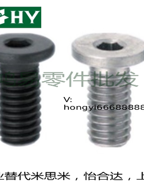 极低头内六角螺栓 替代米型 CBSTS6-8/10/12/14/16/20/25/30