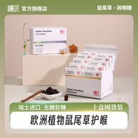 嗓貝瑞士潤(rùn)喉糖無(wú)糖教師節(jié)禮物