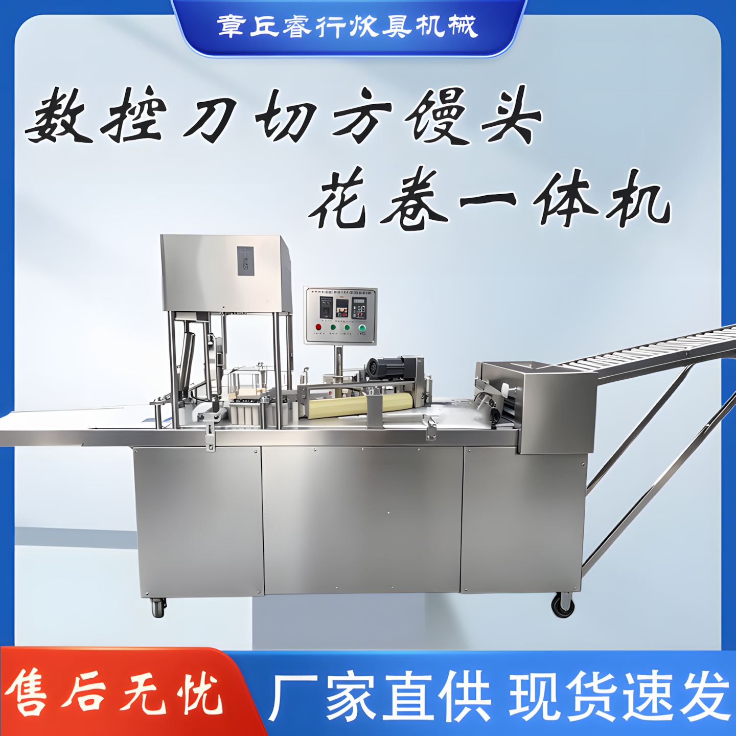 方馒头成型机数控商用仿手工全自动花卷油卷夹心红糖馍馍成型机器