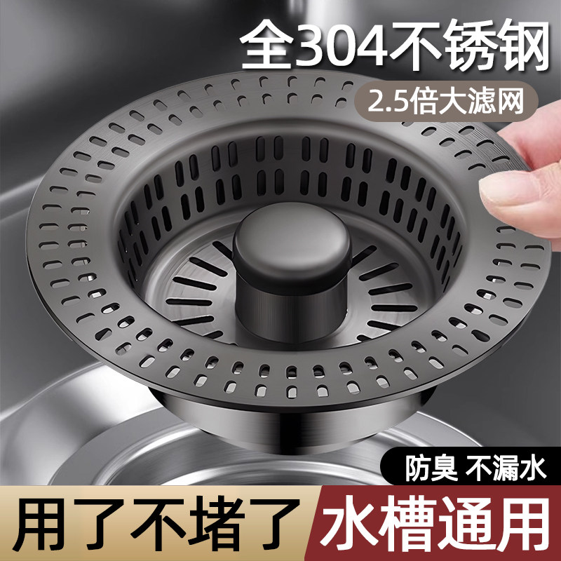 【品牌正品】塞子漏水塞洗碗池水槽下水器厨房洗菜盆配件防臭弹跳,家装主材,水槽下水器,淘宝优惠券,粉丝福利购,淘宝优惠卷