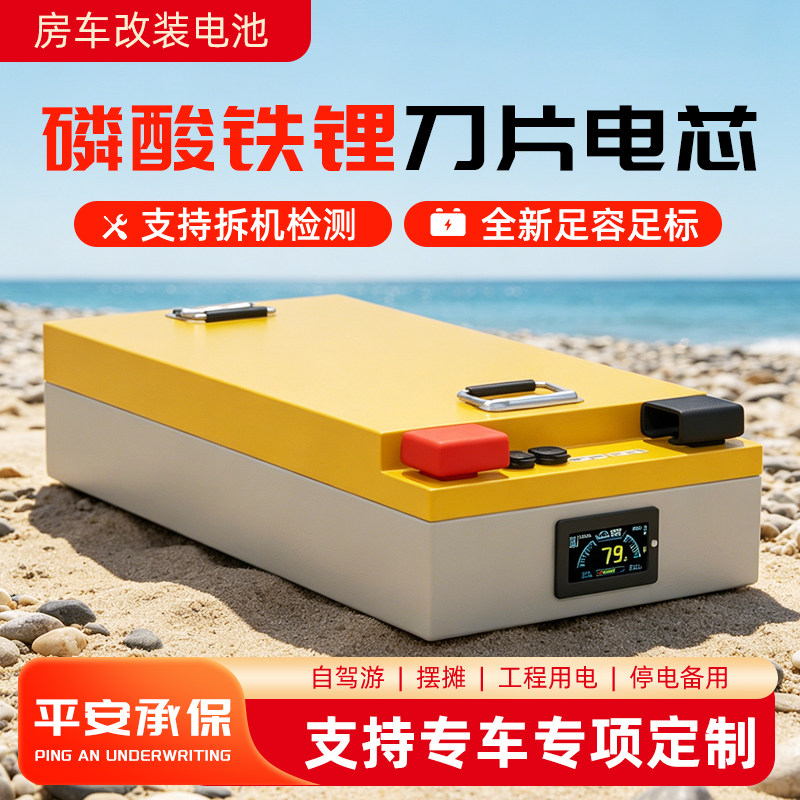 光伏储能+房车改装+全新A品图片