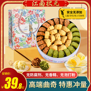 江南状元网红小花曲奇饼干铁盒黄油抹茶休闲高端手工零食礼盒装