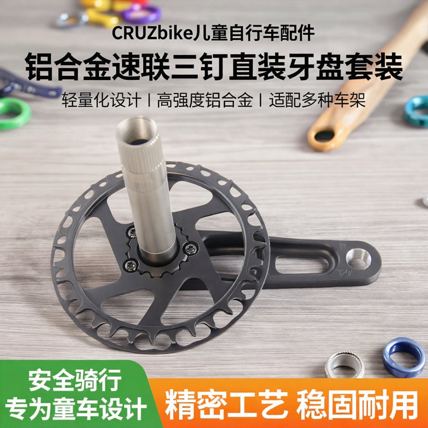 儿童车GXP牙盘曲柄超轻高质量
